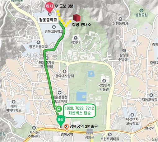 지하철 3호선 경복궁역 3번출구 하차 버스승강장 이동