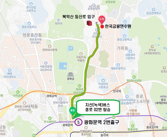 금융연수원 맞은편 한양도성 오시는 방법 지하철 5호선 광화문역 2번출구 하차 버스승강장 이동