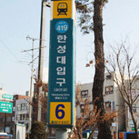 4호선 한성대 입구 6번출구(숙정문 안내소)