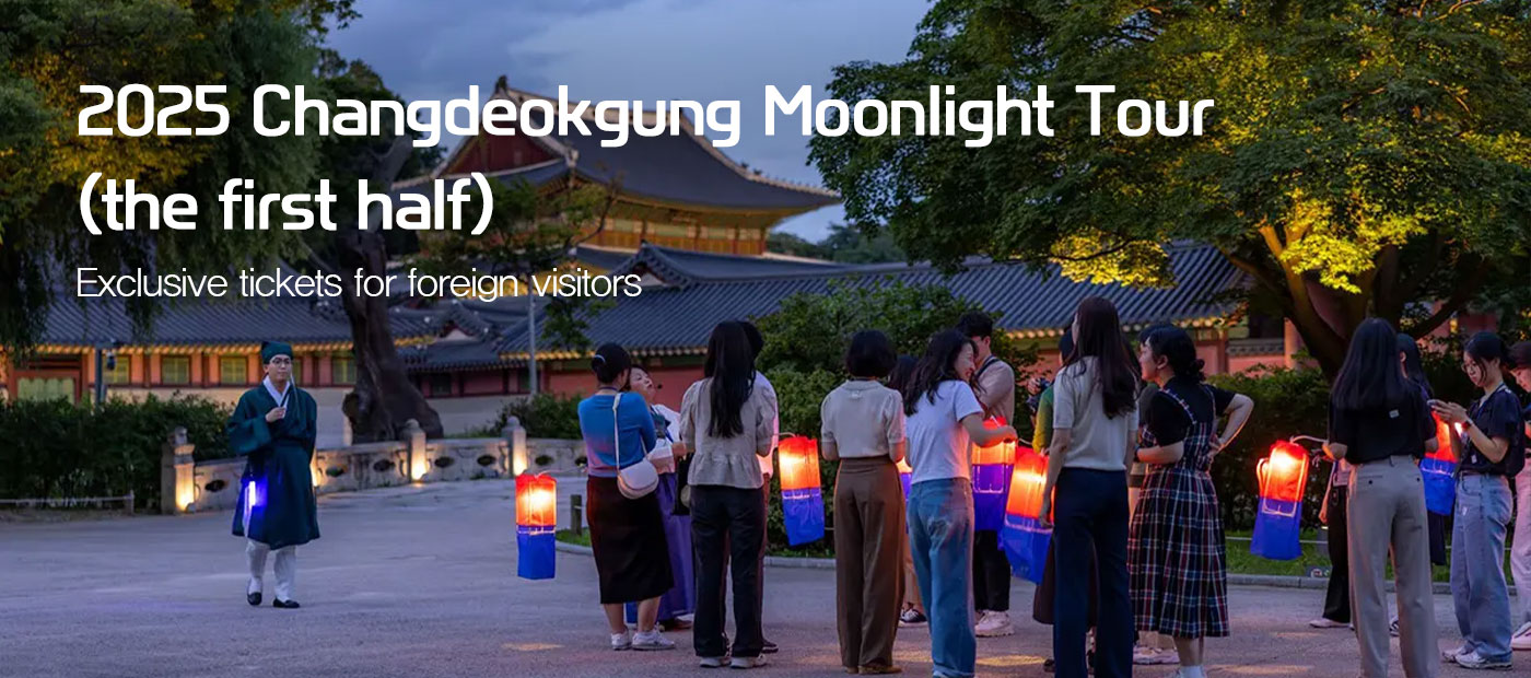 2025 Changdeokgung Moonlight Tour