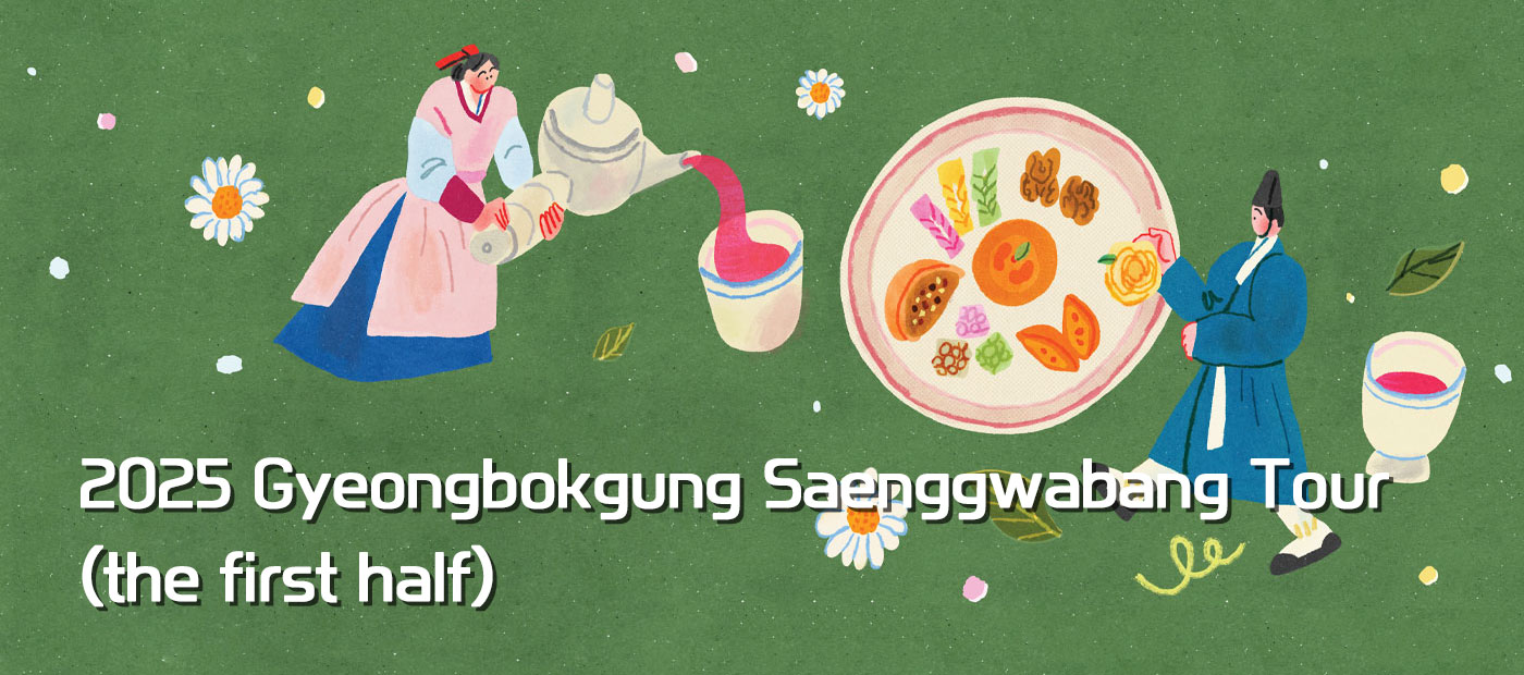 2025 Gyeongbokgung Saenggwabang Tour