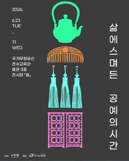삶에 스며든 공예의 시간 <더단장 x 제크래프트 컬렉션 展>