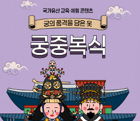 궁중복식 활동지