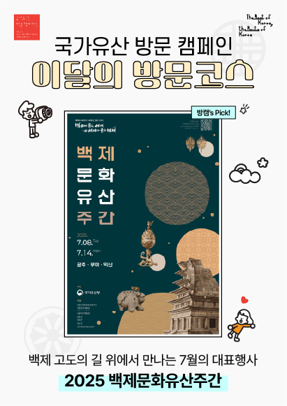 이달의방문코스