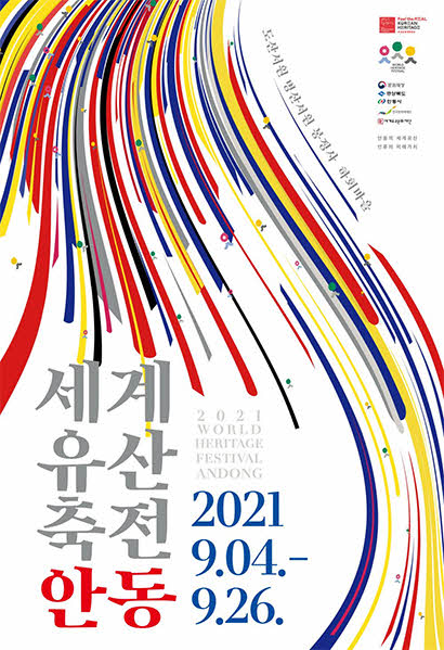 세계유산, 미래의 인류가치
