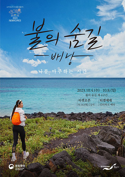 불의숨길-배낭