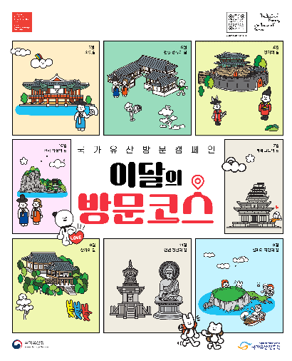 산사에서 나를 찾다