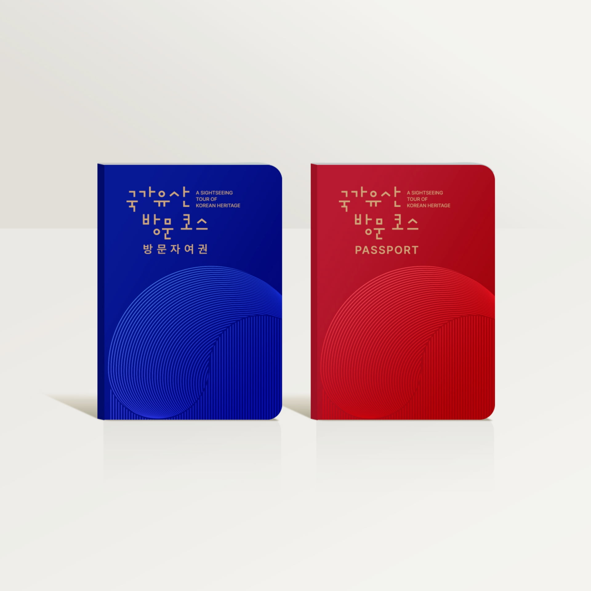 방문코스 여권 파란색, 빨간색